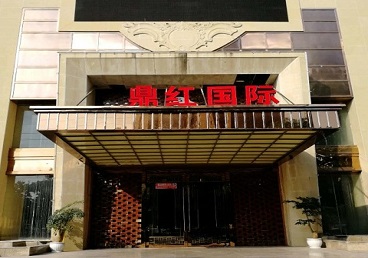 明水商务KTV真空哪家最开放-鼎红国际KTV消费价格玩乐点评