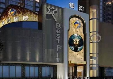明水KTV荤台花场公主服务好-银河国际KTV花场消费点评